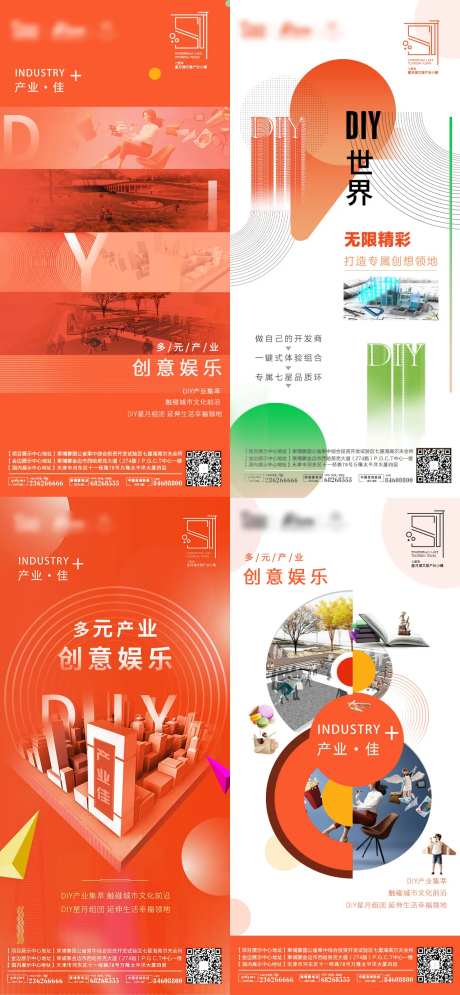 房地产多元化系列海报-采灵感-https://www.cailinggan.com/