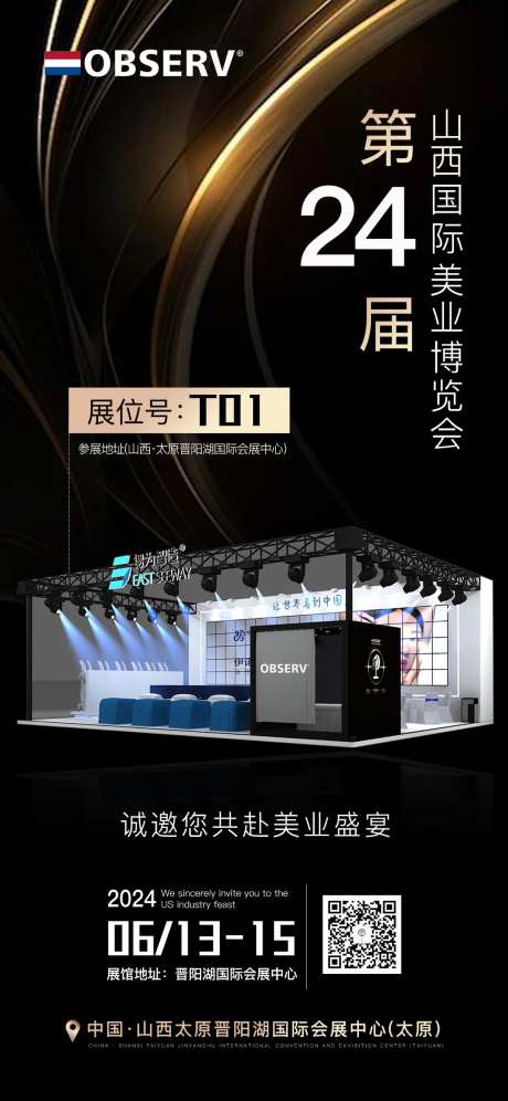 医美展会海报-采灵感-https://www.cailinggan.com/