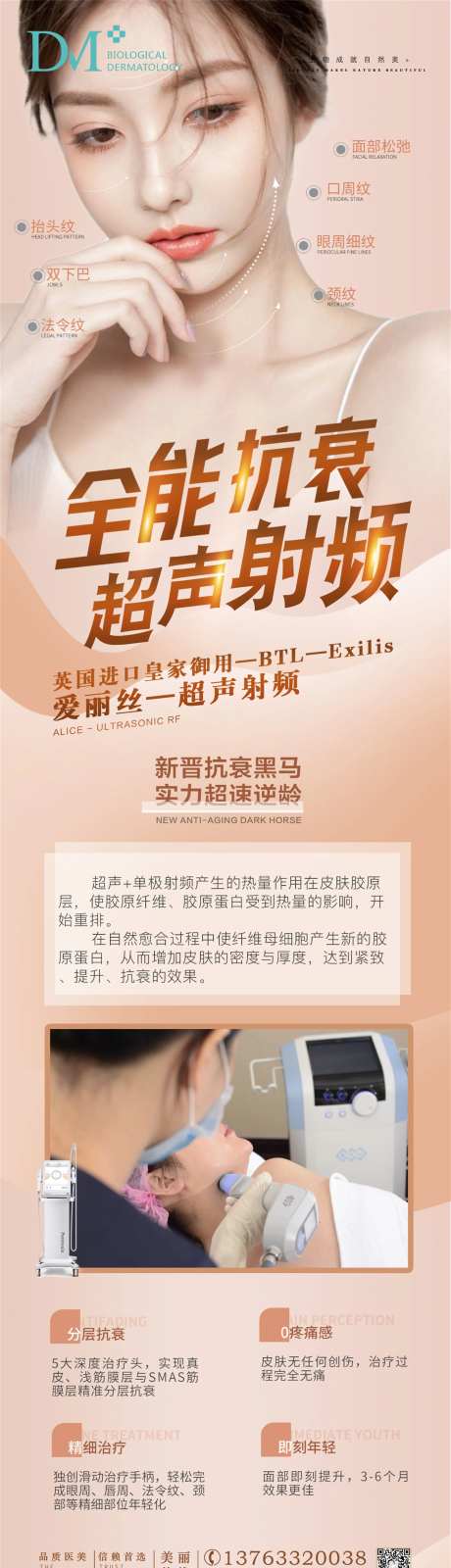 医美超声炮产品-采灵感-https://www.cailinggan.com/