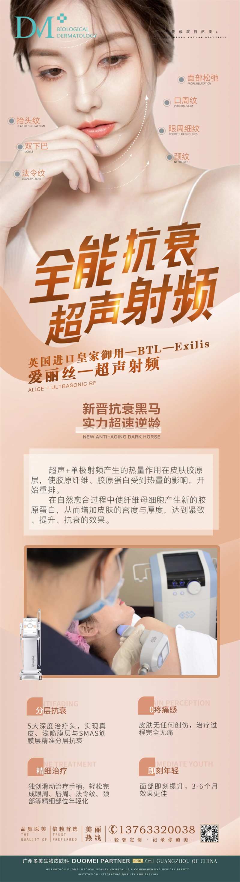 医美超声炮产品-采灵感-cailinggan.com