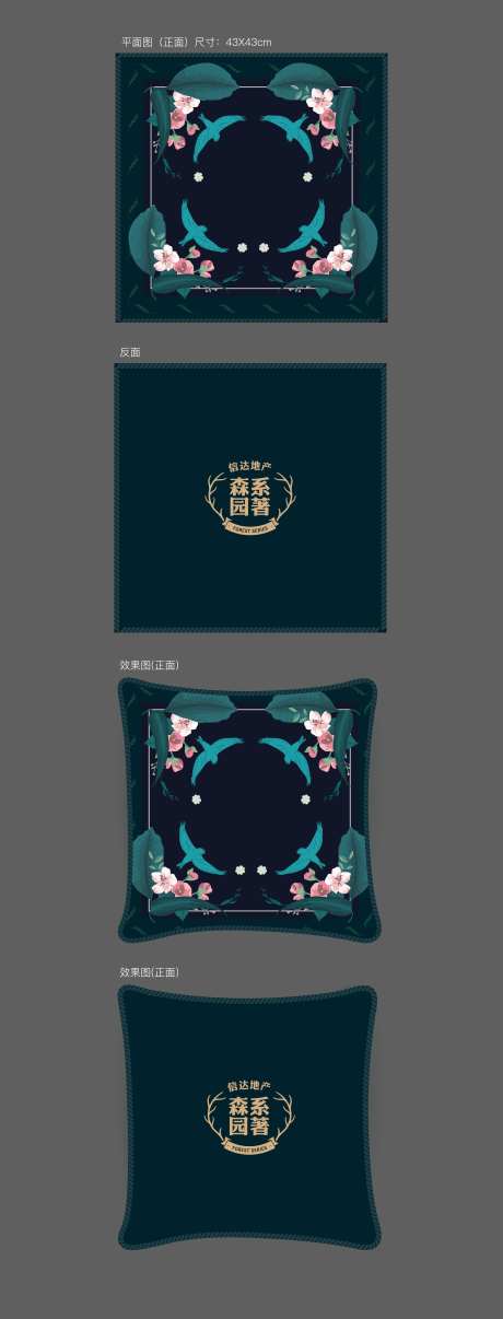 地产抱枕设计-采灵感-https://www.cailinggan.com/