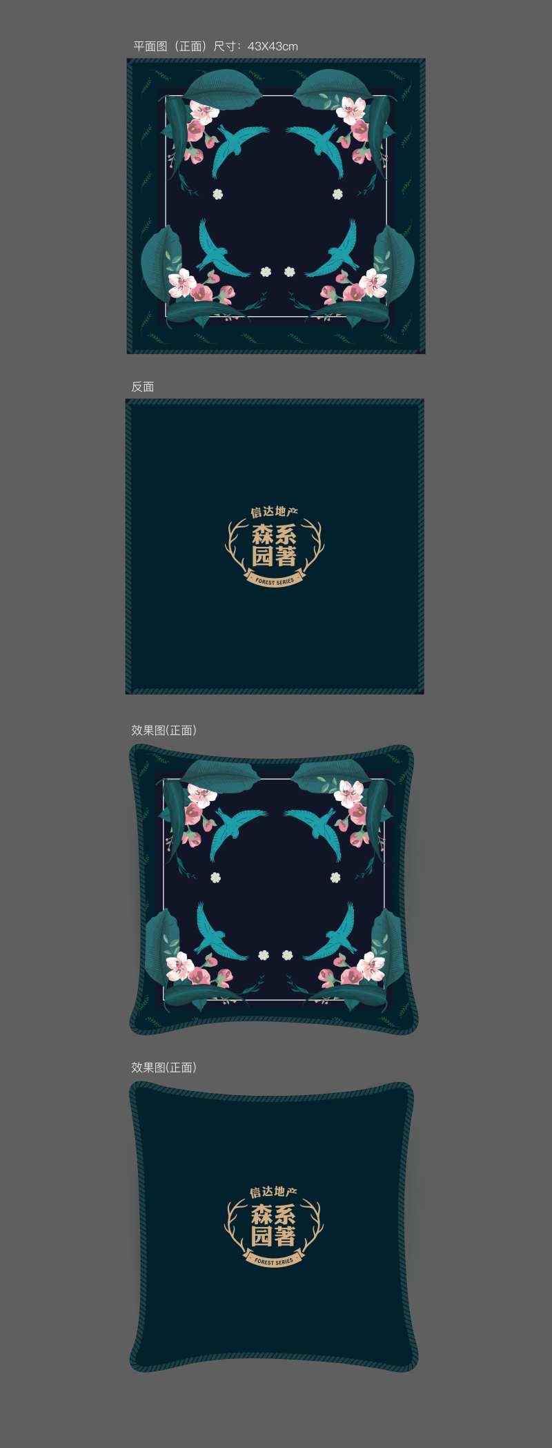 地产抱枕设计-采灵感-cailinggan.com