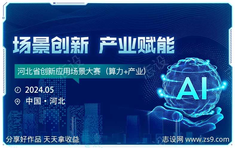 门户首页飘窗banner-采灵感-cailinggan.com