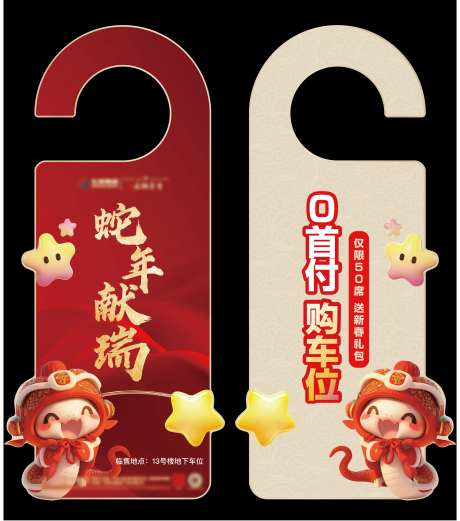 蛇年异形新年门挂-采灵感-https://www.cailinggan.com/