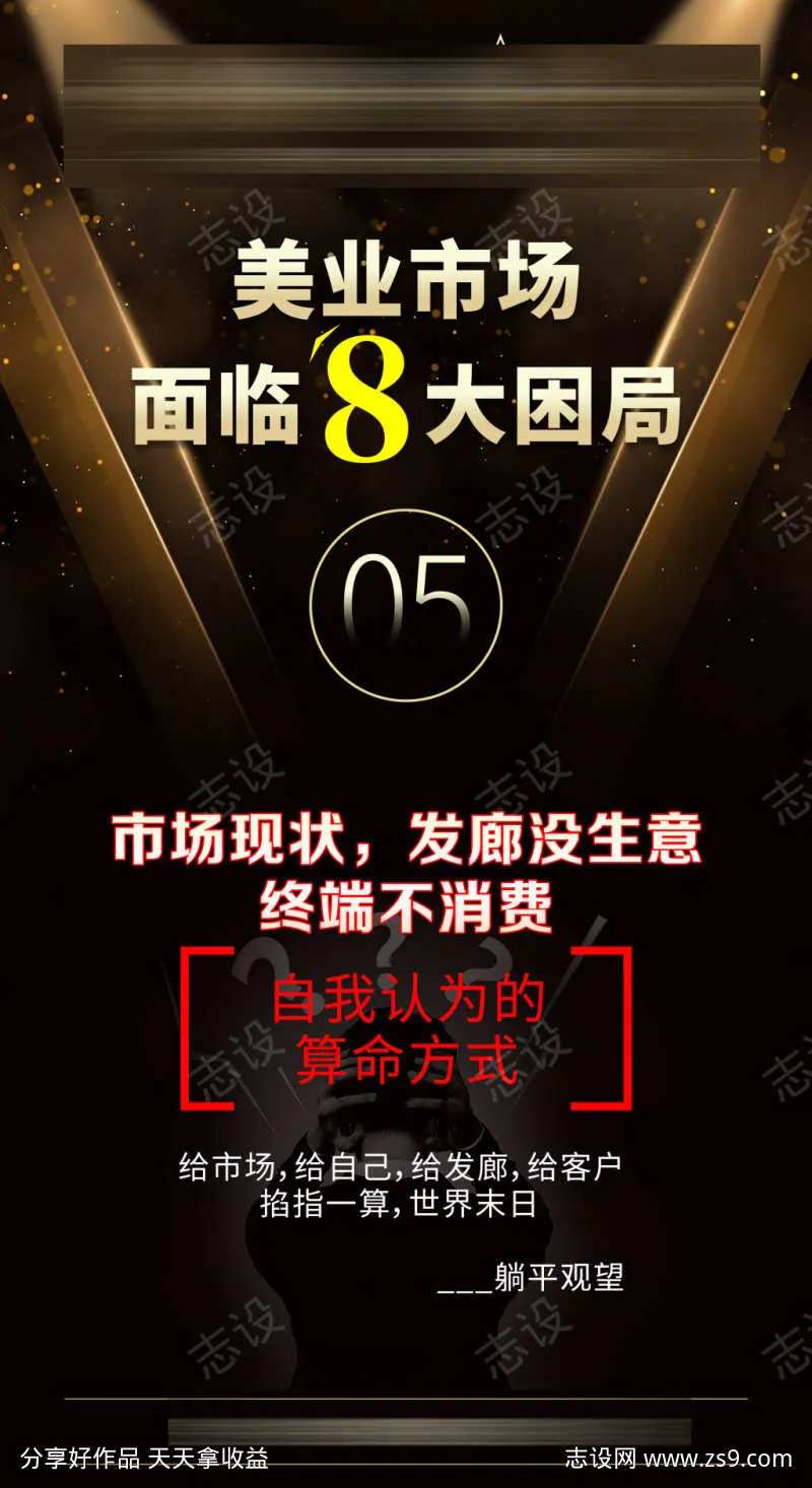 康丽舒海报-采灵感-cailinggan.com