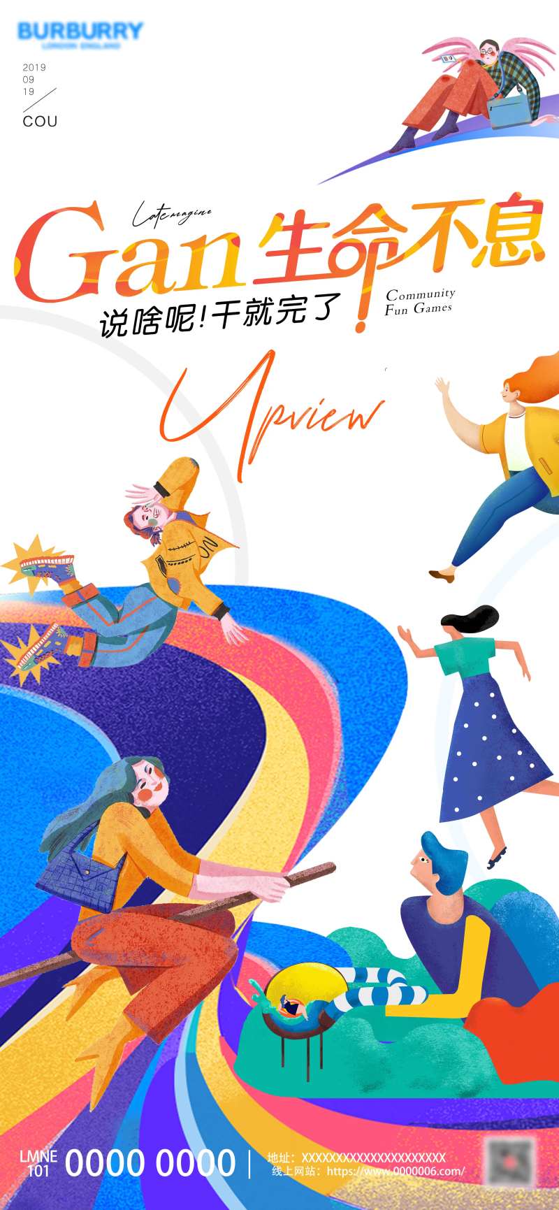 插画创意海报-采灵感-cailinggan.com