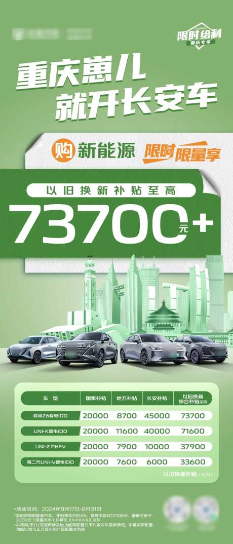 汽车发动机卖点海报-采灵感-https://www.cailinggan.com/