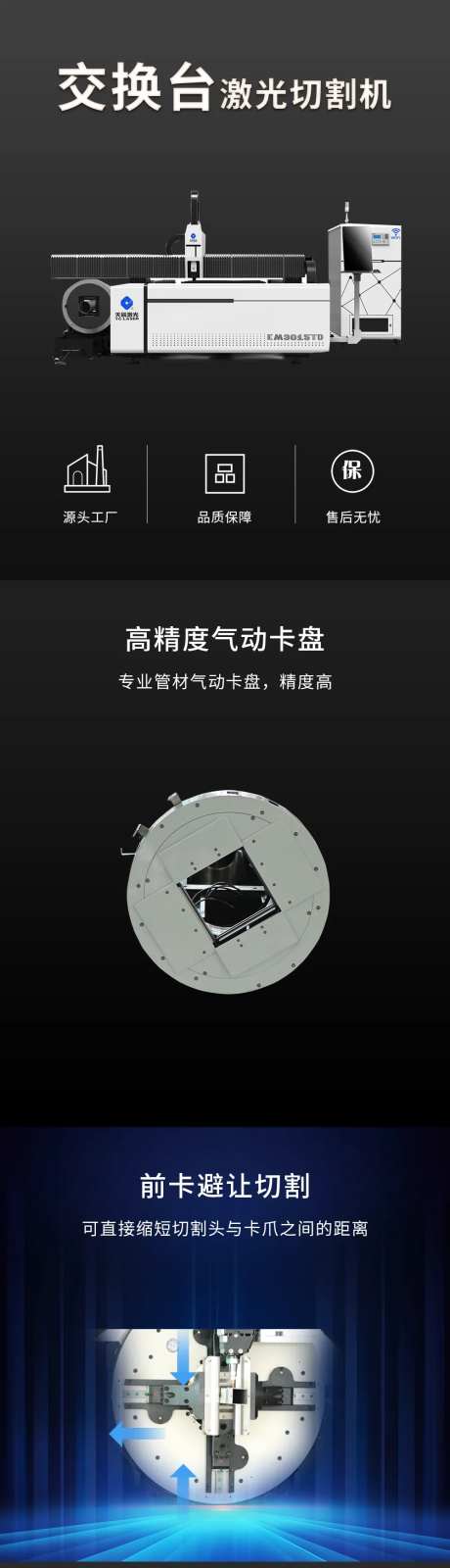 机械激光切割机详情页-采灵感-https://www.cailinggan.com/