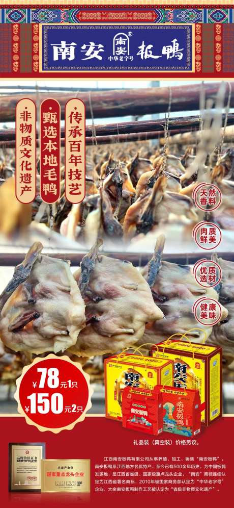 板鸭海报-采灵感-https://www.cailinggan.com/