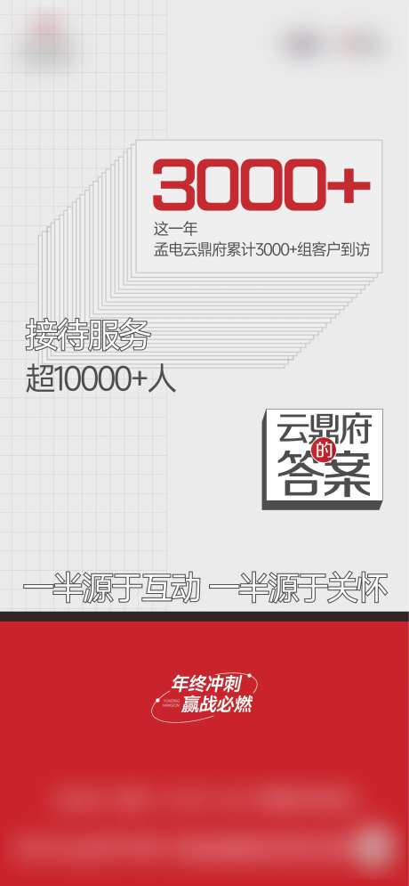 冲刺品牌黄金周大字报热销稿政策海报-采灵感-https://www.cailinggan.com/