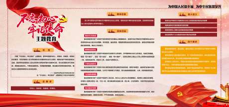 党建宣传栏-采灵感-https://www.cailinggan.com/