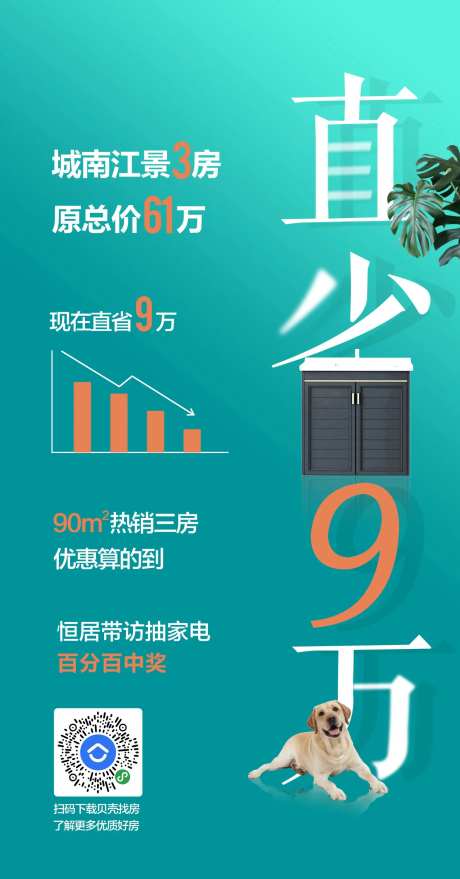 省钱家装装修省心海报-采灵感-https://www.cailinggan.com/