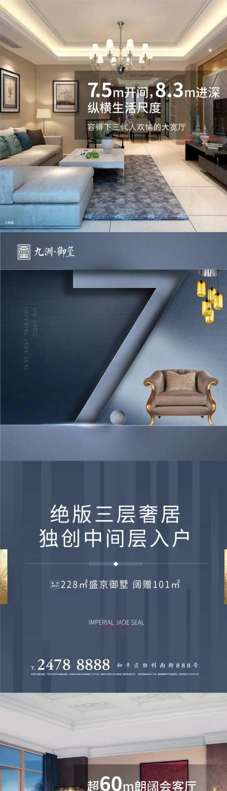 地产两宫格价值点户型海报-采灵感-https://www.cailinggan.com/