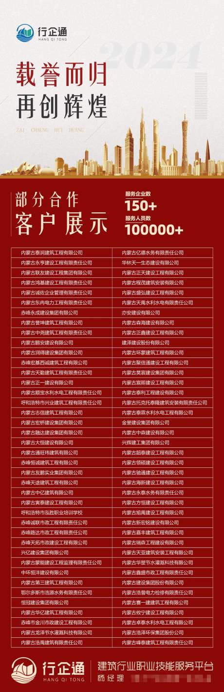 企业海报-采灵感-https://www.cailinggan.com/