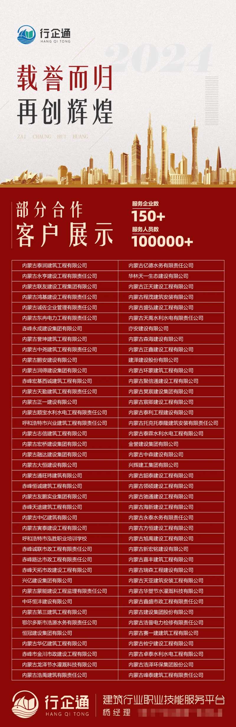 企业海报-采灵感-cailinggan.com