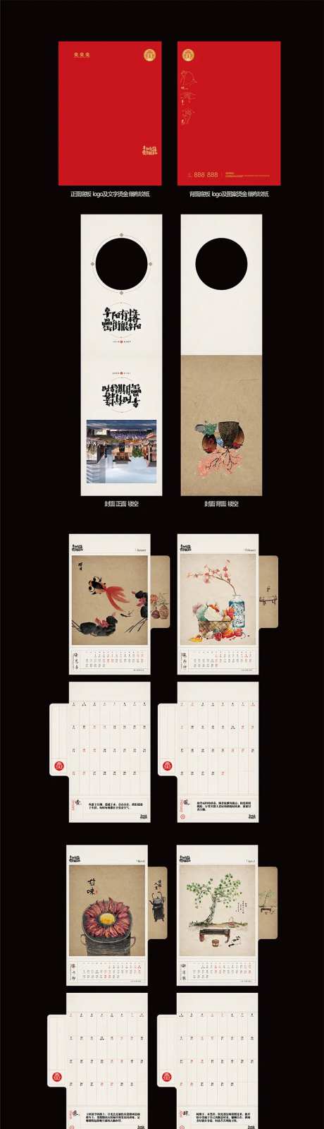 2019台历-采灵感-https://www.cailinggan.com/