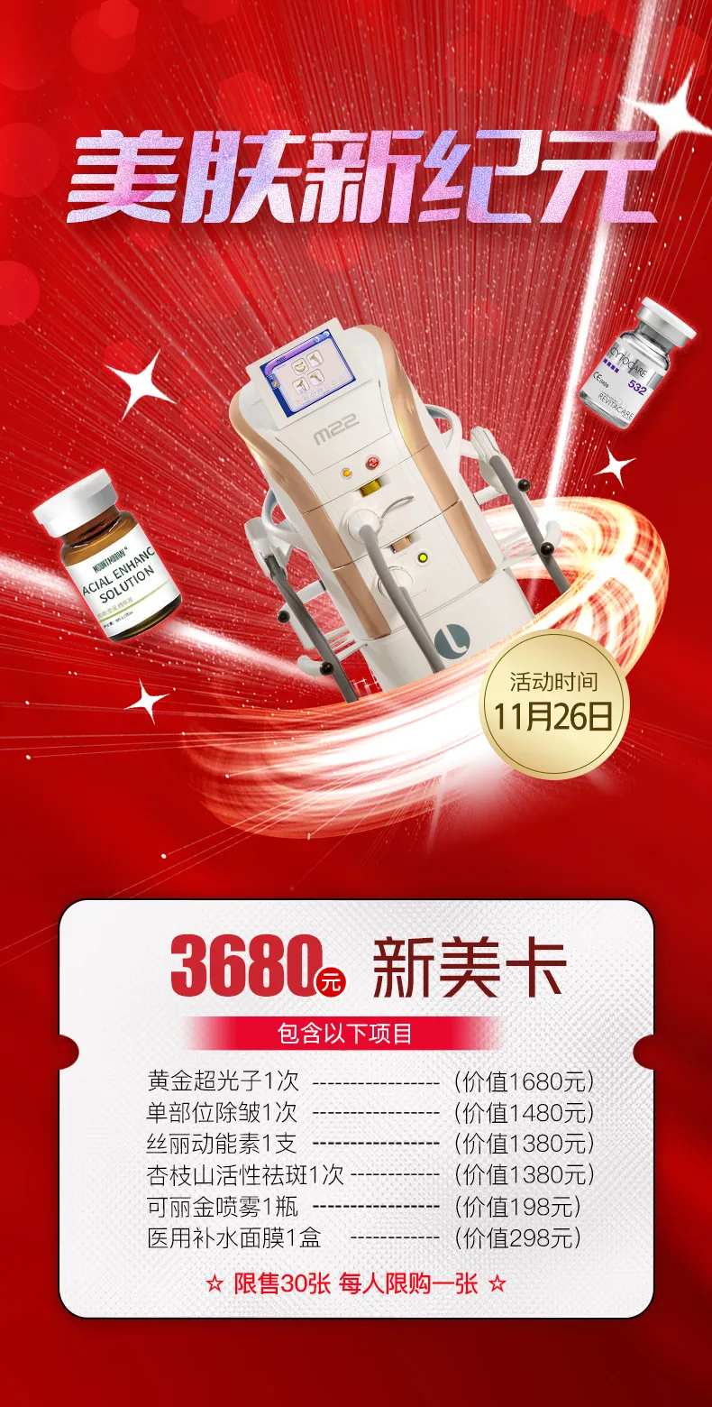 美肤新纪元-采灵感-cailinggan.com