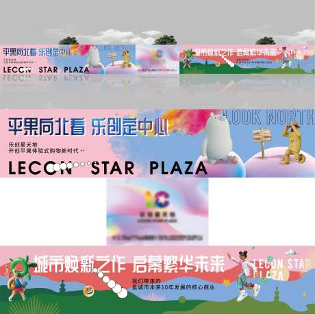 商业多彩潮流围挡-采灵感-https://www.cailinggan.com/