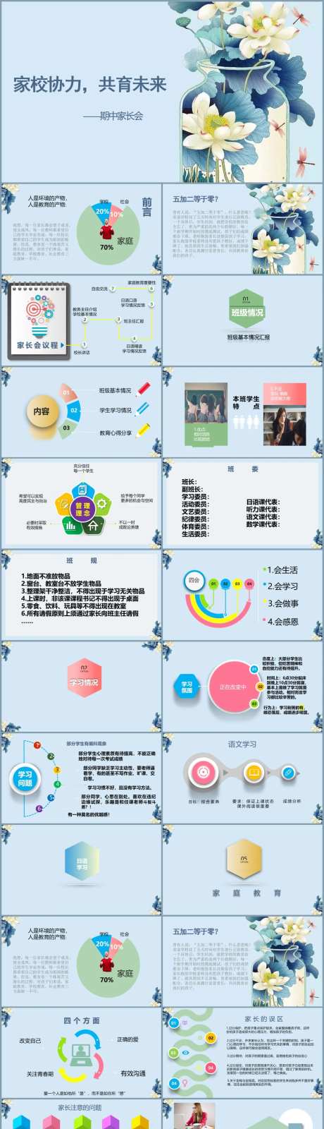 教学课件PPT-采灵感-https://www.cailinggan.com/