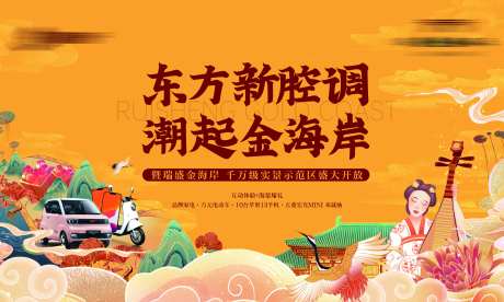 国潮新中式礼品豪车主视觉-采灵感-https://www.cailinggan.com/