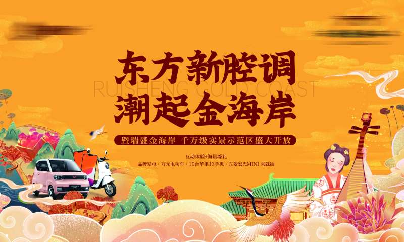 国潮新中式礼品豪车主视觉-采灵感-cailinggan.com