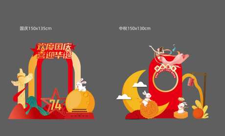中秋国庆布展-采灵感-https://www.cailinggan.com/