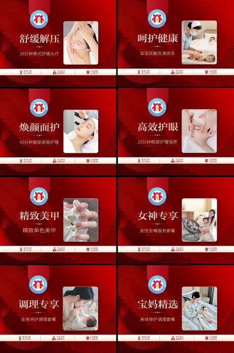 团购轮播图banner月子中心头图-采灵感-https://www.cailinggan.com/