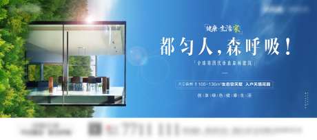 空中墅宣传背景板-采灵感-https://www.cailinggan.com/