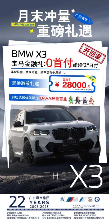 宝马单车型宣传海报-采灵感-https://www.cailinggan.com/