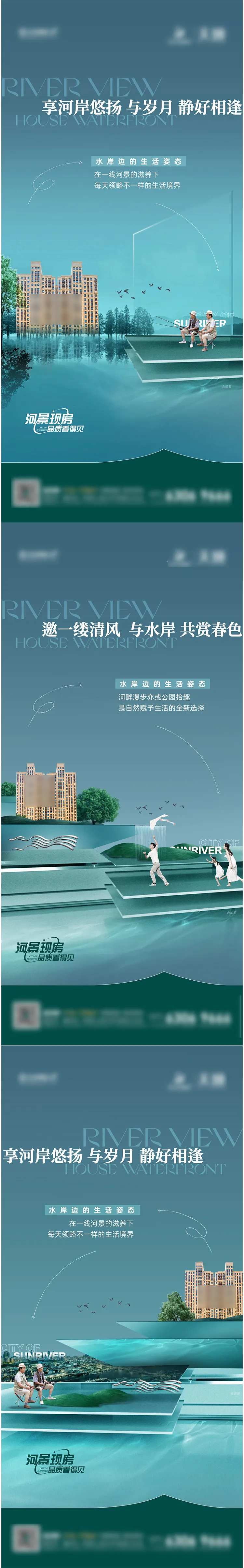 地产系列河景景观河景房-采灵感-cailinggan.com