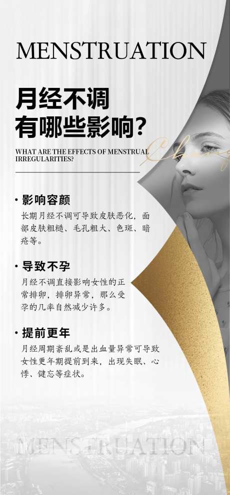 月经科普常识-采灵感-https://www.cailinggan.com/