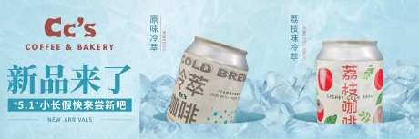 咖啡饮料奶茶柠檬酸性餐饮banner-采灵感-https://www.cailinggan.com/