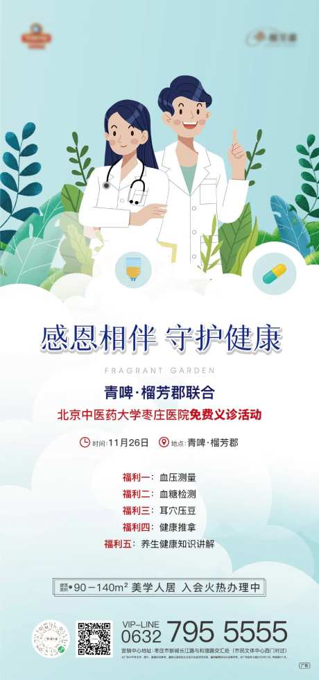 义诊单图-采灵感-https://www.cailinggan.com/