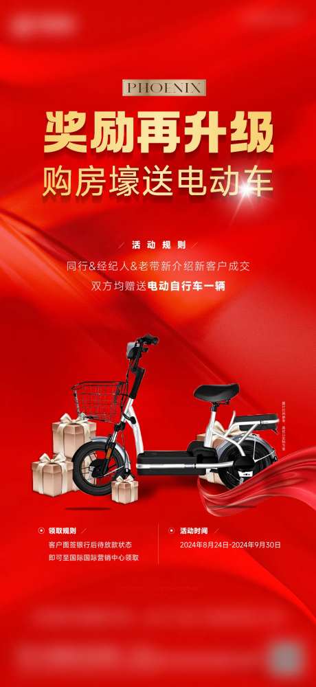 购房送电车-采灵感-https://www.cailinggan.com/