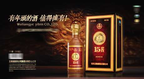 白酒五粮液主KV-采灵感-https://www.cailinggan.com/
