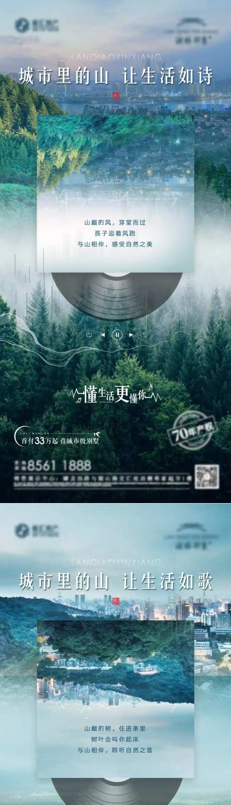 山居别墅海报-采灵感-https://www.cailinggan.com/
