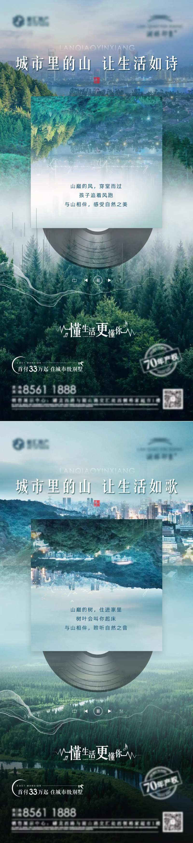 山居别墅海报-采灵感-cailinggan.com