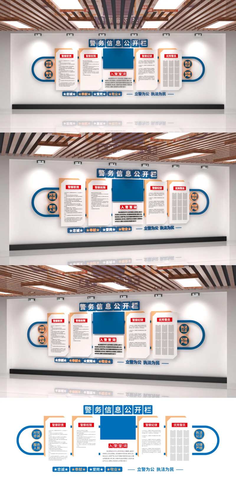 警务宣传栏文化墙-采灵感-cailinggan.com