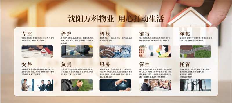 地产物业展板-采灵感-cailinggan.com