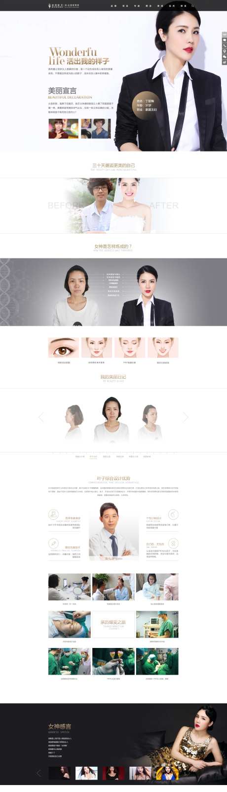 真人秀网页设计专题-采灵感-https://www.cailinggan.com/