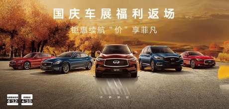 汽车团购会主形象-采灵感-https://www.cailinggan.com/