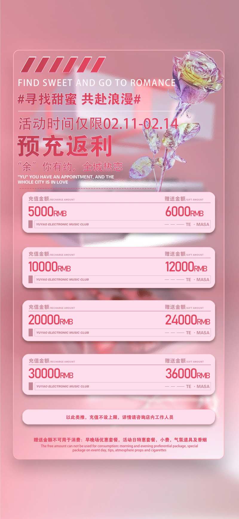 充值海报-采灵感-cailinggan.com