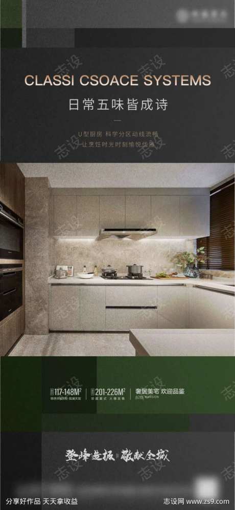 价值点系列厨房卫生间衣帽间-采灵感-https://www.cailinggan.com/