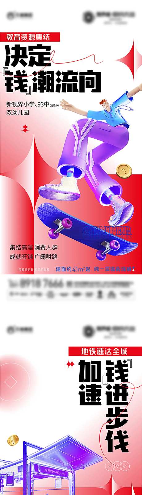地产酸性商铺系列-采灵感-https://www.cailinggan.com/