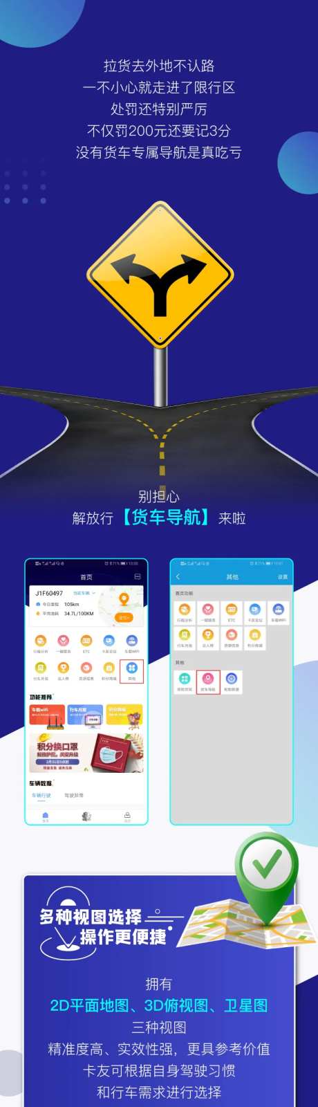 汽车互联app新功能长图海报-采灵感-https://www.cailinggan.com/
