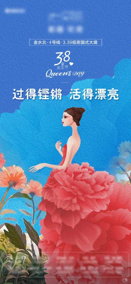 38妇女节女神节女王节-采灵感-https://www.cailinggan.com/