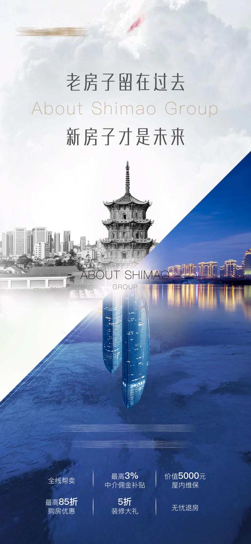 片区刷屏单图-采灵感-cailinggan.com