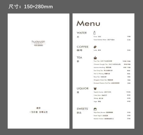 简约高级饮品单-采灵感-https://www.cailinggan.com/