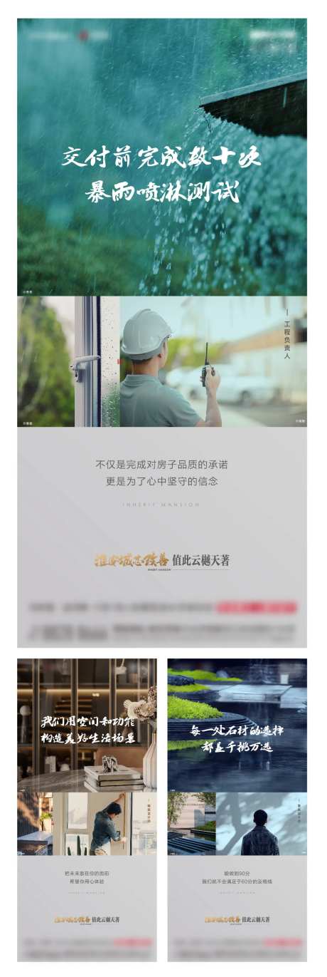 地产人物证言系列海报-采灵感-https://www.cailinggan.com/