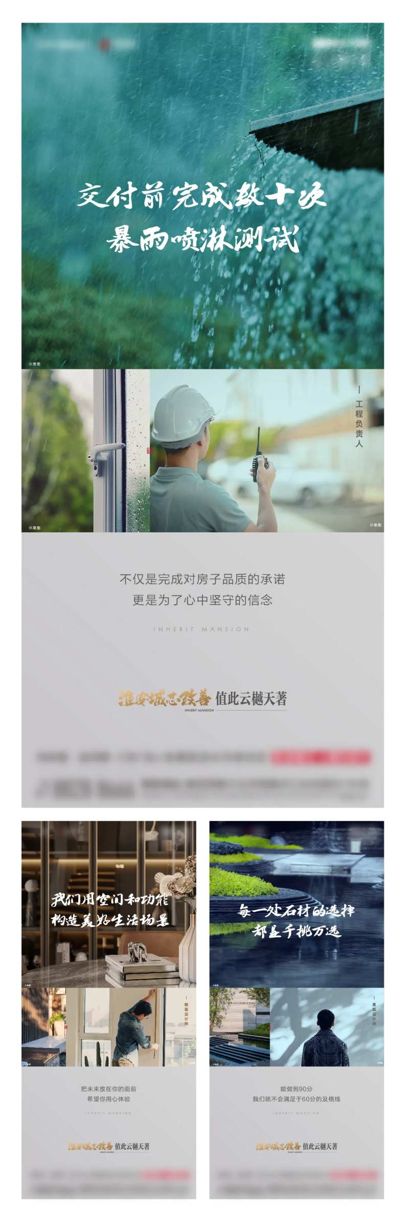 地产人物证言系列海报-采灵感-cailinggan.com